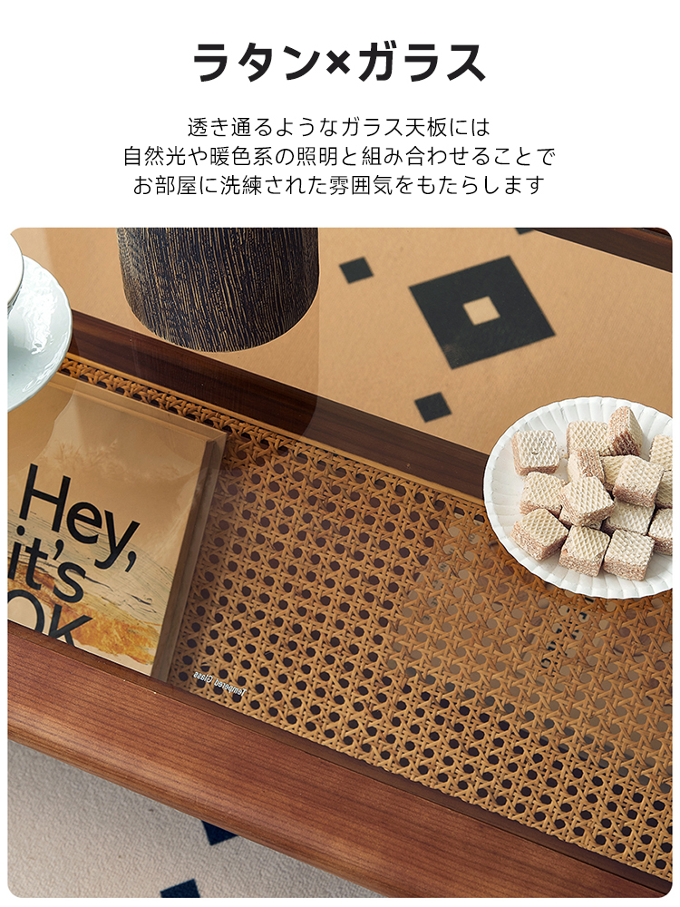 ラタン&ウッドテーブル