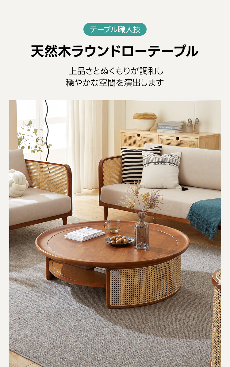 天然木ラウンドローテーブル | 美しい木目とヴィンテージ感を融合した