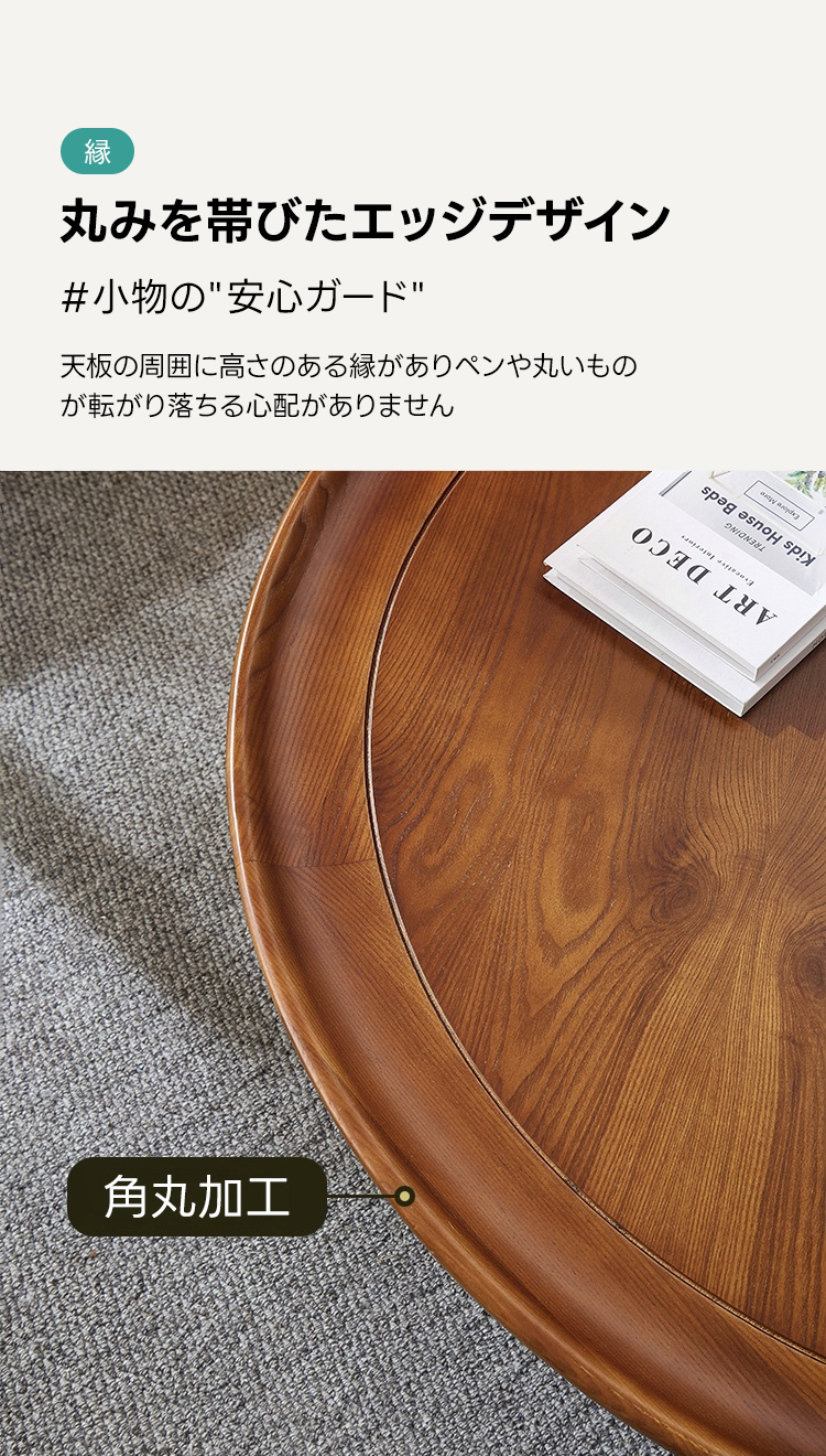 天然木ラウンドローテーブル | 美しい木目とヴィンテージ感を融合した