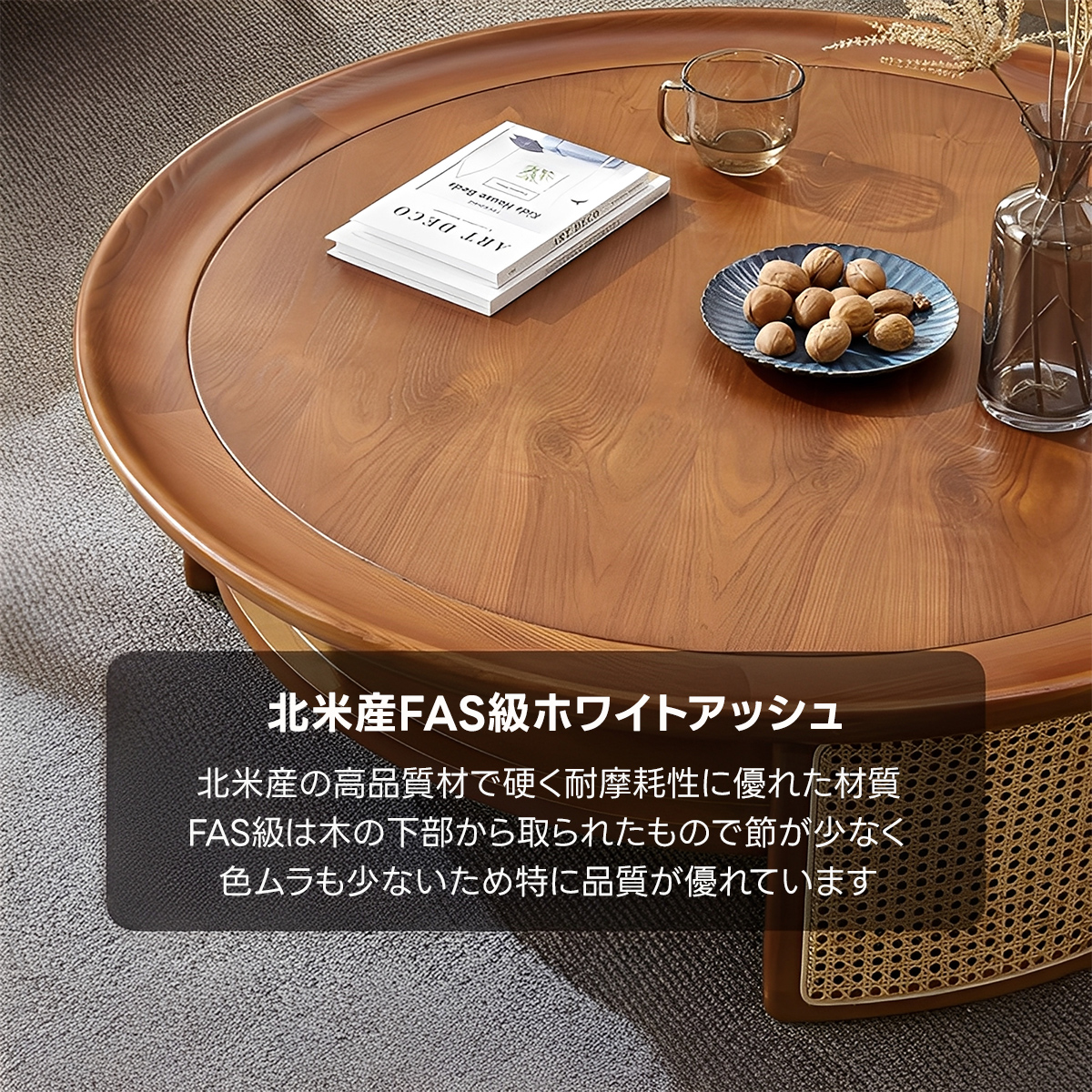 天然木ラウンドローテーブル