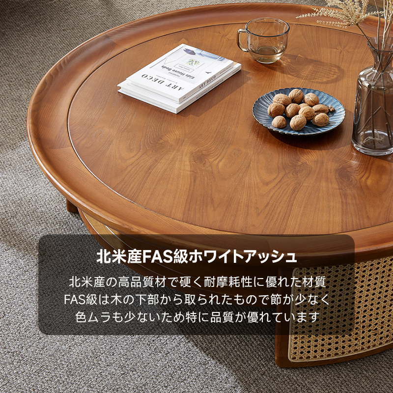 天然木ラウンドローテーブル