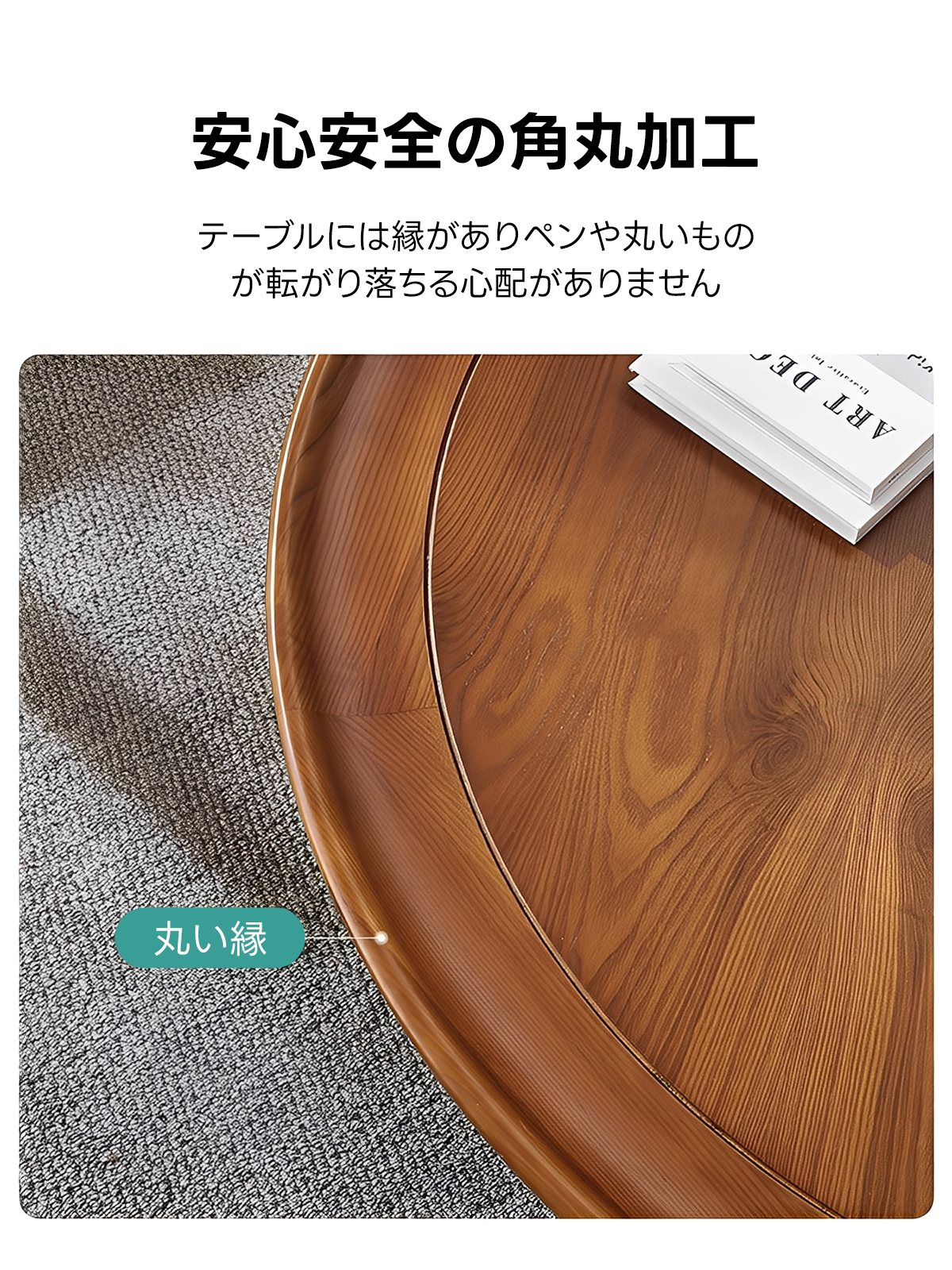 天然木ラウンドローテーブル