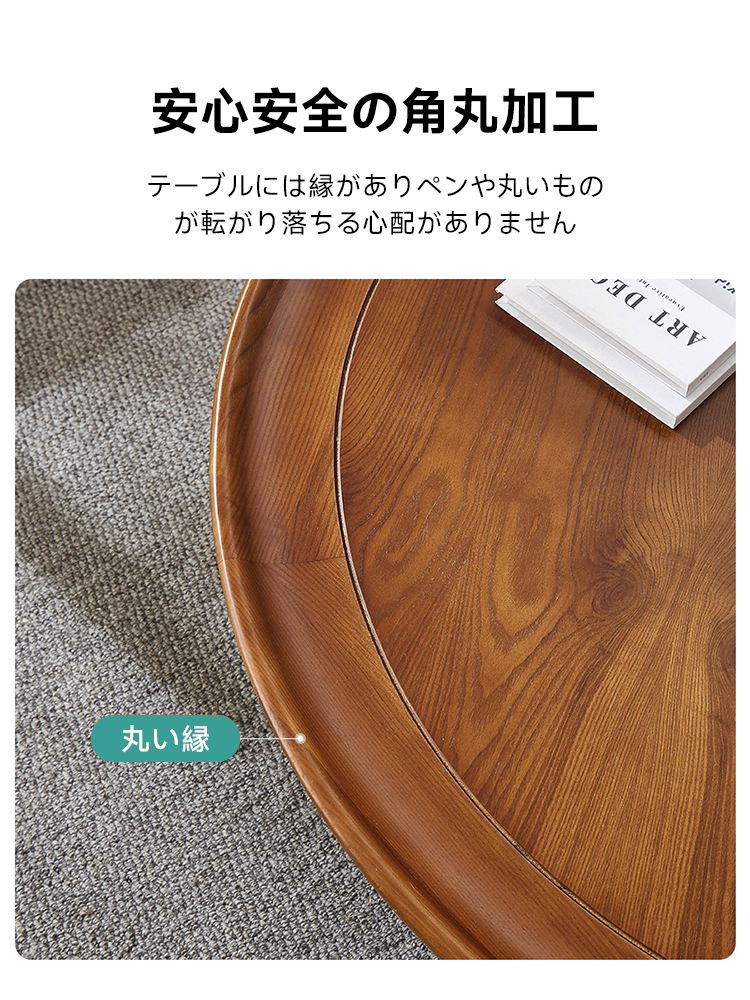 天然木ラウンドローテーブル
