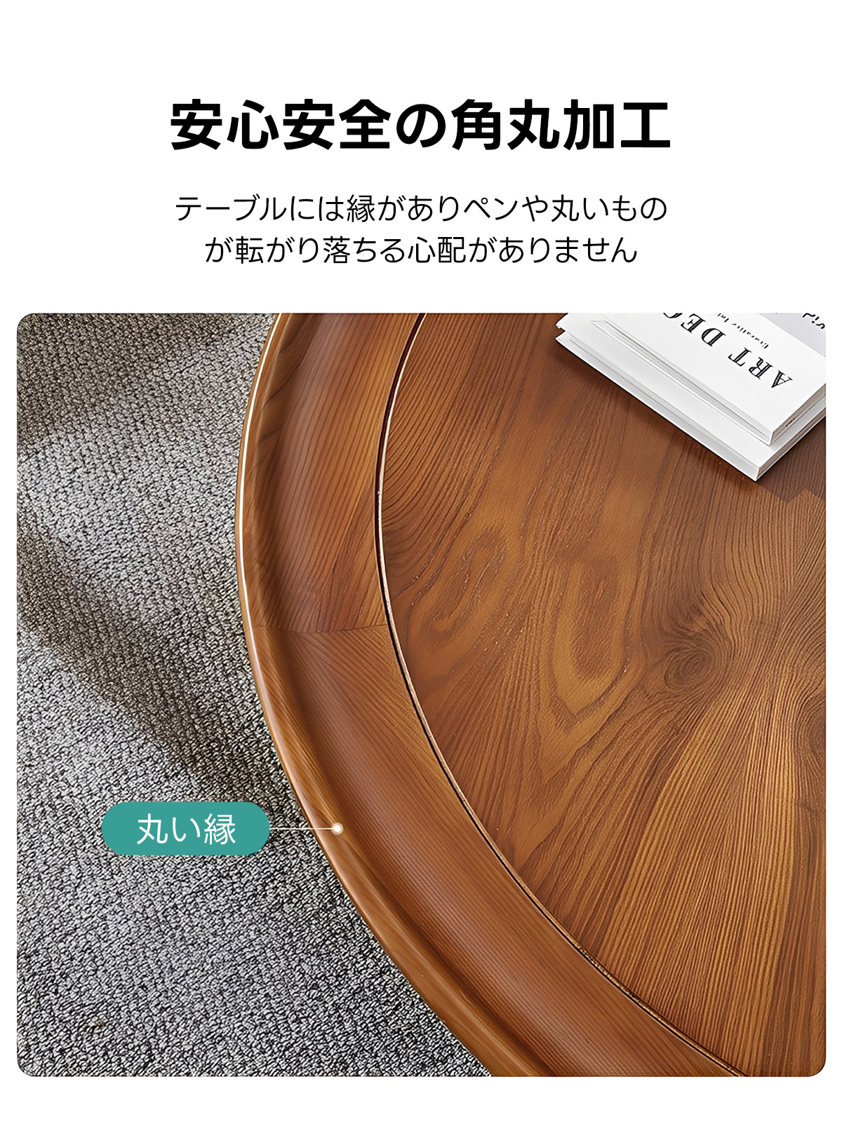 天然木ラウンドローテーブル