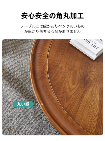 天然木ラウンドローテーブル