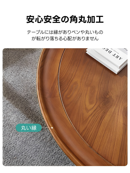 天然木ラウンドローテーブル