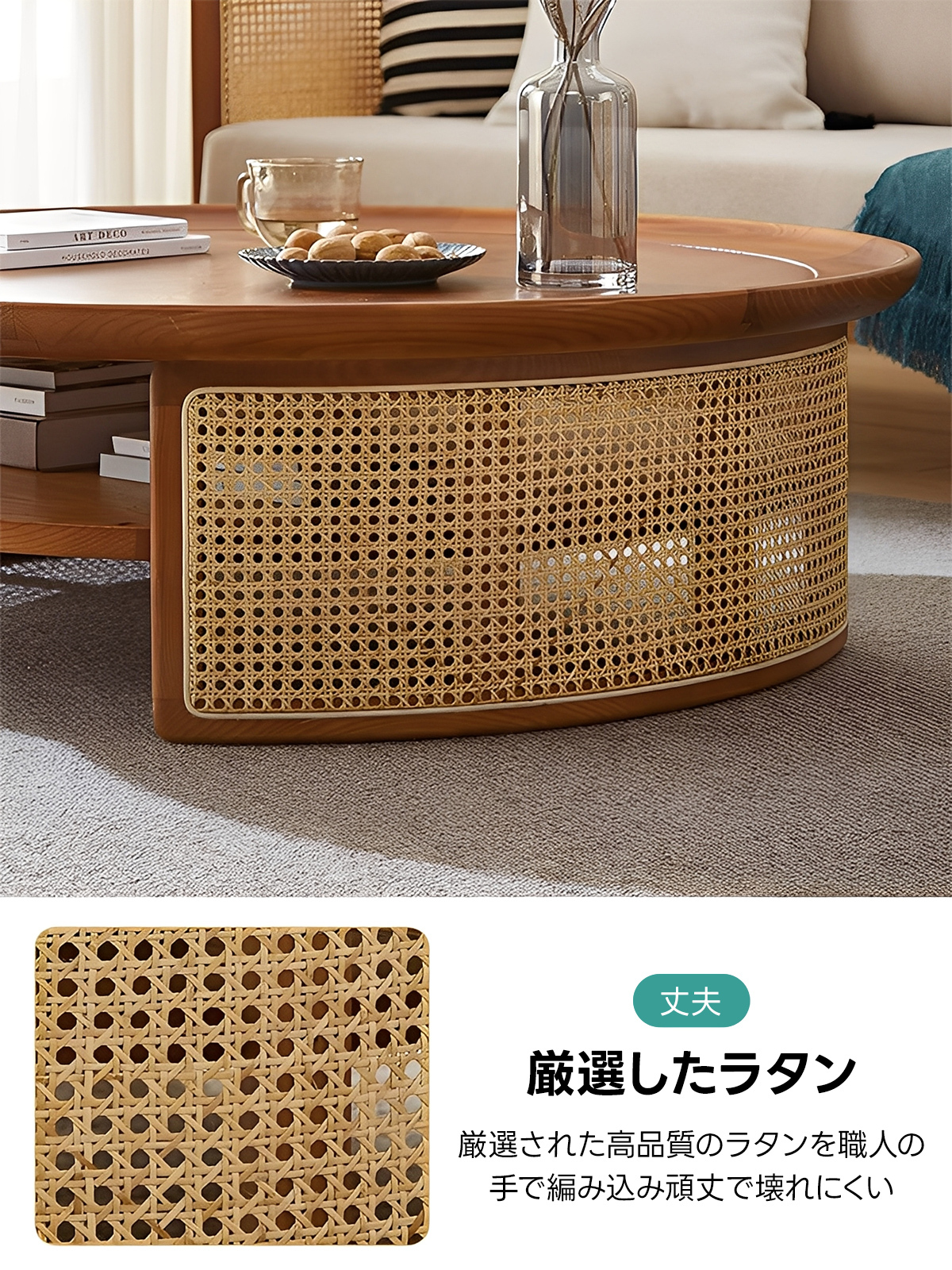 天然木ラウンドローテーブル