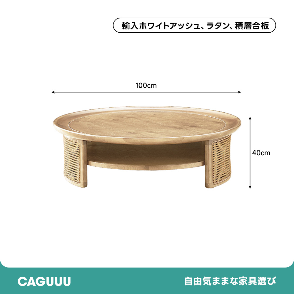 天然木ラウンドローテーブル