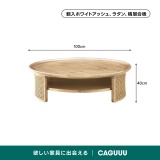 【在庫処分セール】天然木ラウンドローテーブル - Thumbnail 8