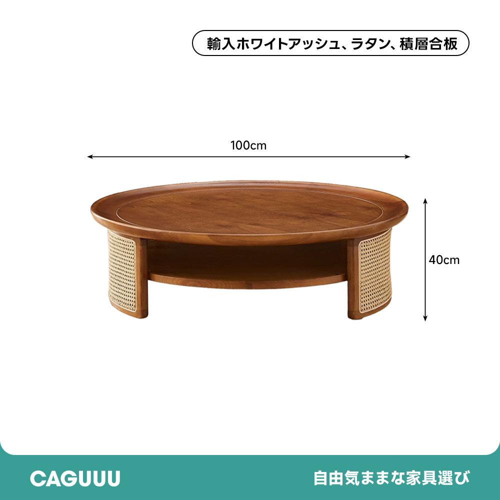 天然木ラウンドローテーブル