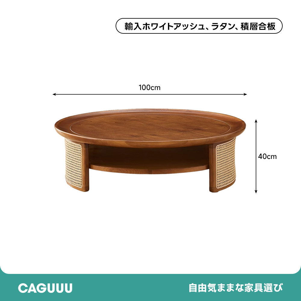 天然木ラウンドローテーブル | 美しい木目とヴィンテージ感を融合した仕上がり