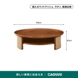 【在庫処分セール】天然木ラウンドローテーブル - Thumbnail 10