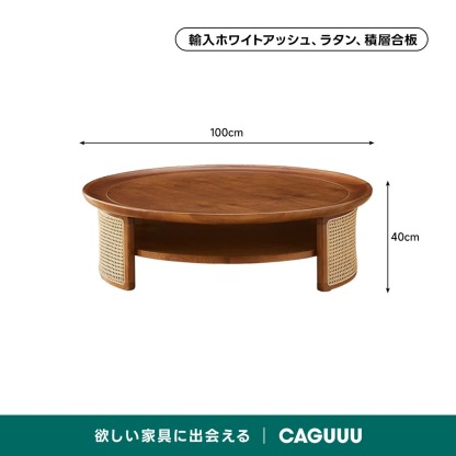 天然木ラウンドローテーブル | 美しい木目とヴィンテージ感を融合した
