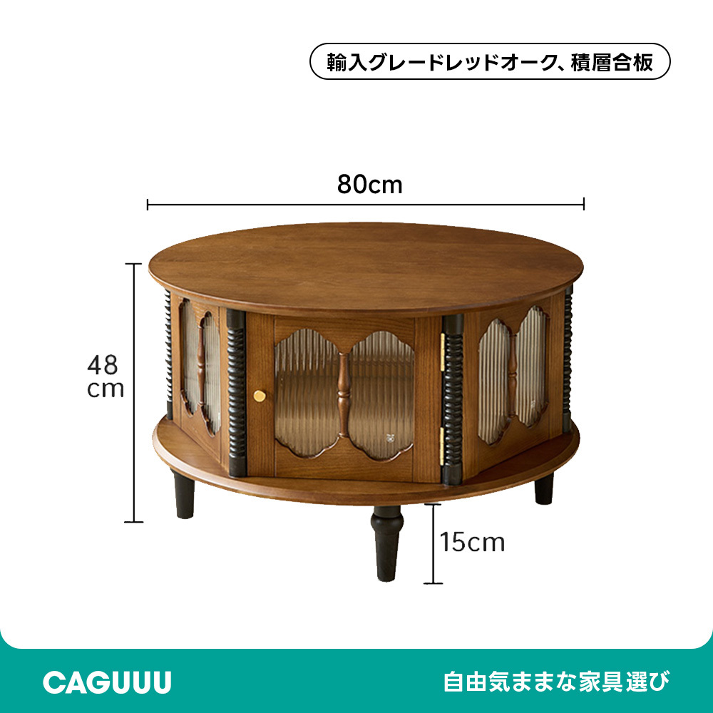 アンティークデザインテーブル | 円形フォルムが優雅 ヴィンテージ感漂う高級アンティークテーブル