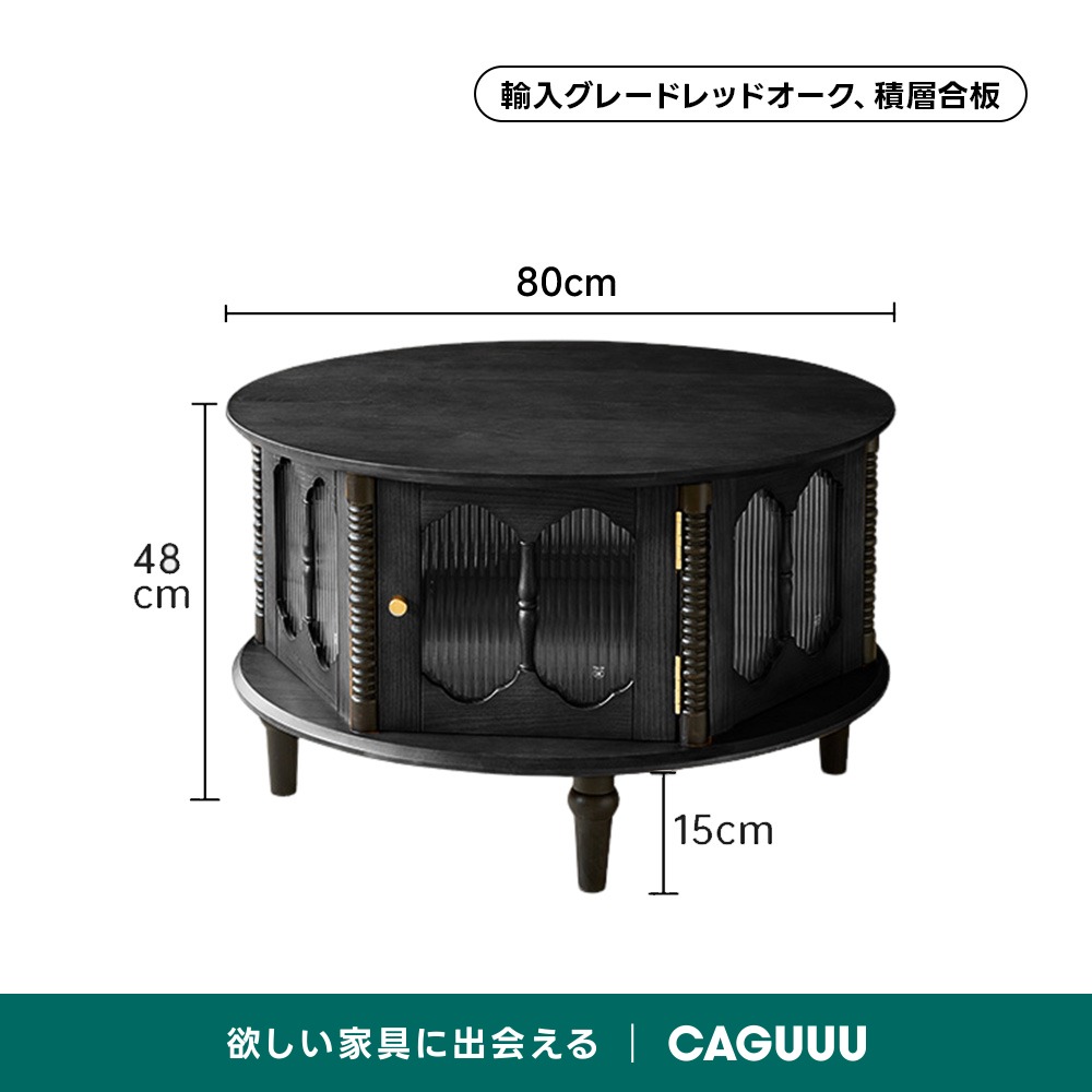 アンティークデザインテーブル | 円形フォルムが優雅 ヴィンテージ感