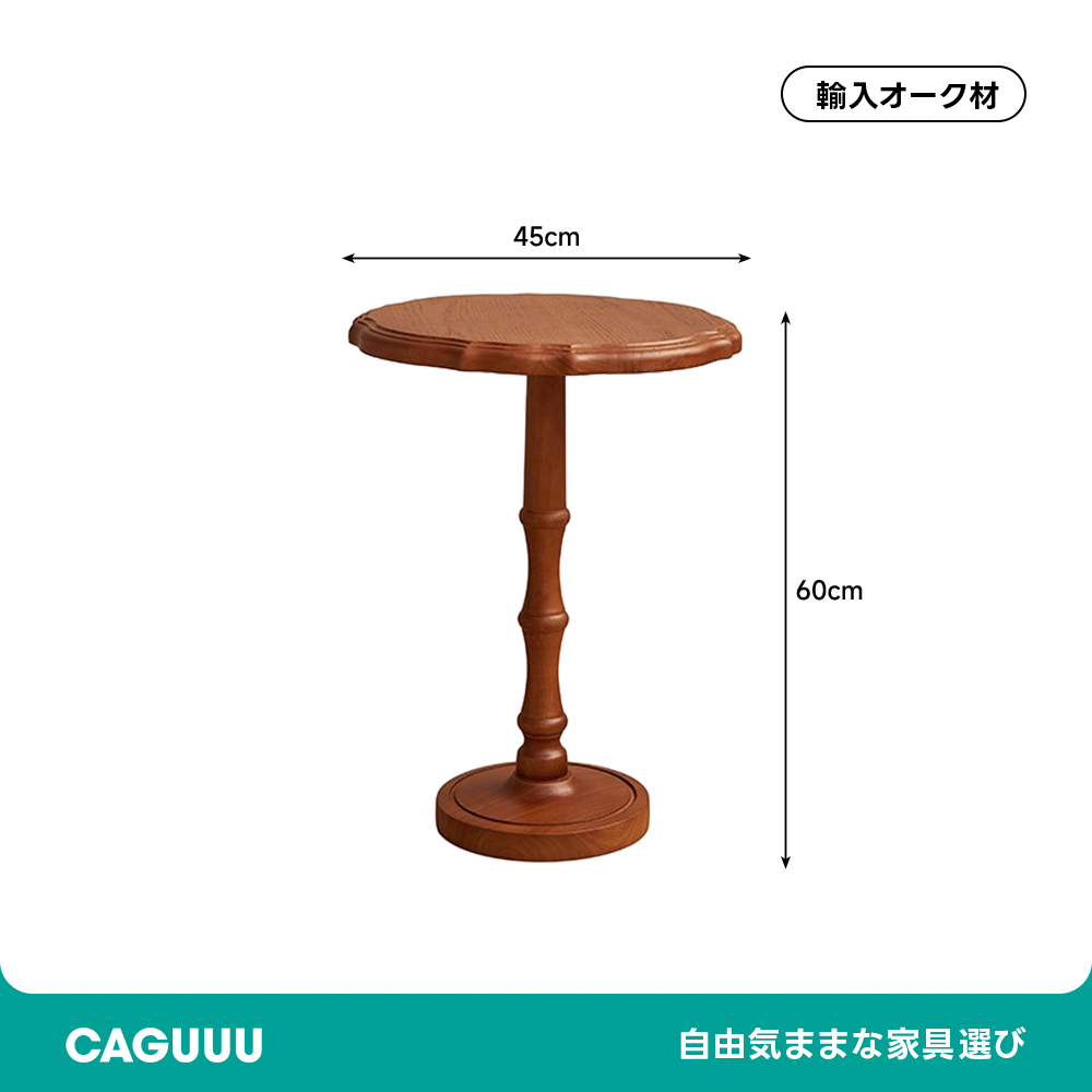アンティーク調ティーテーブル