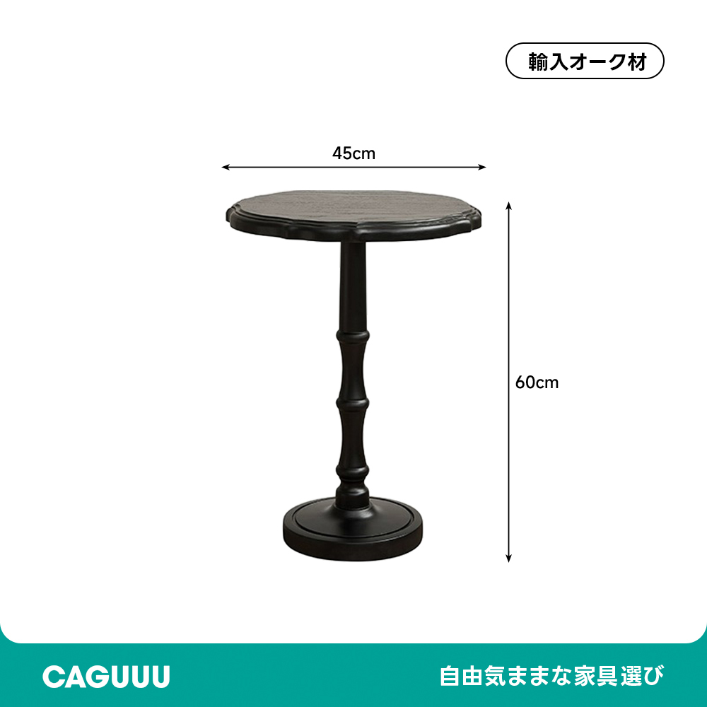 アンティーク調ティーテーブル | フレンチヴィンテージの優雅な雰囲気を漂わせる一台