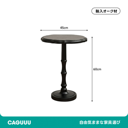 アンティーク調ティーテーブル