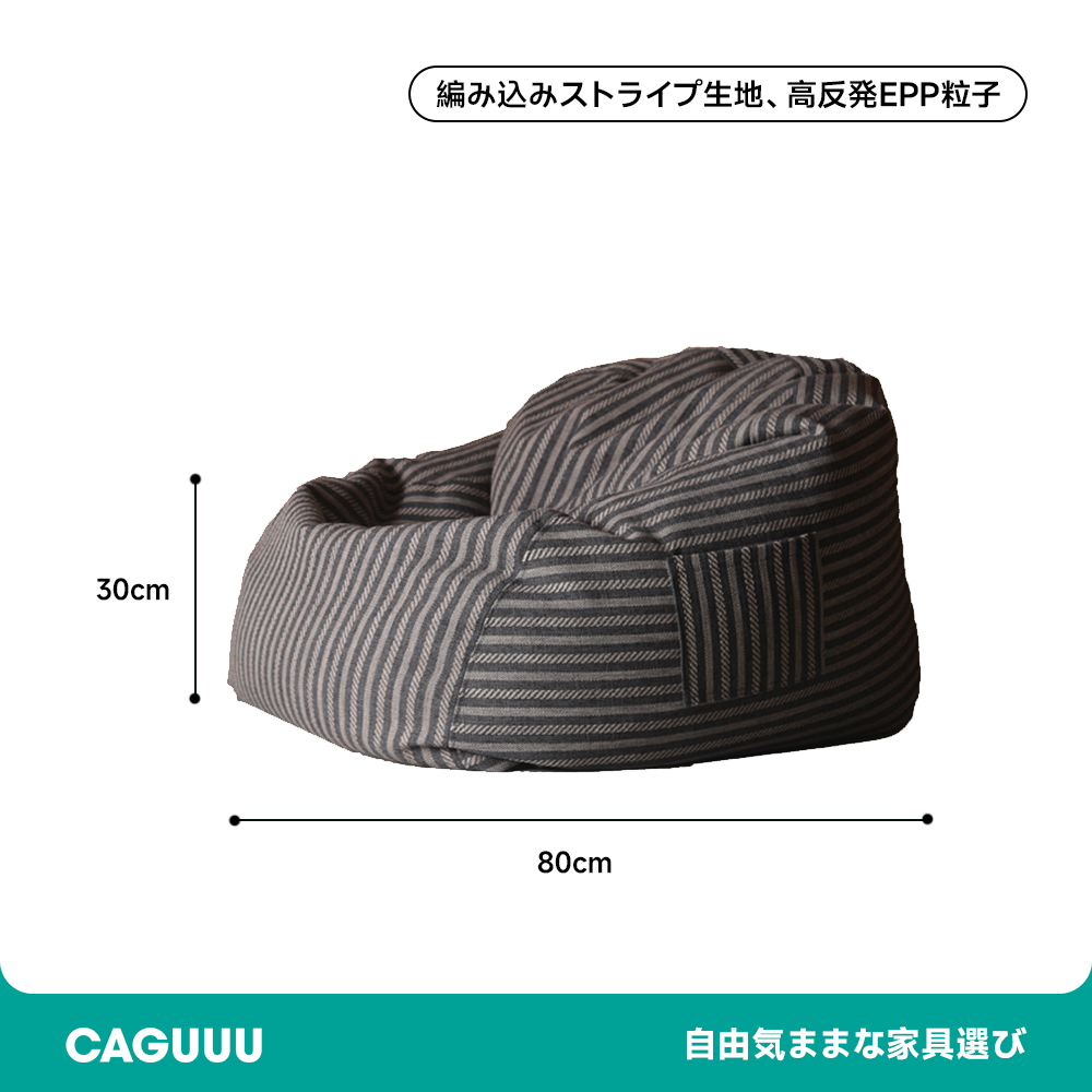 ストライプビーズクッションソファ
