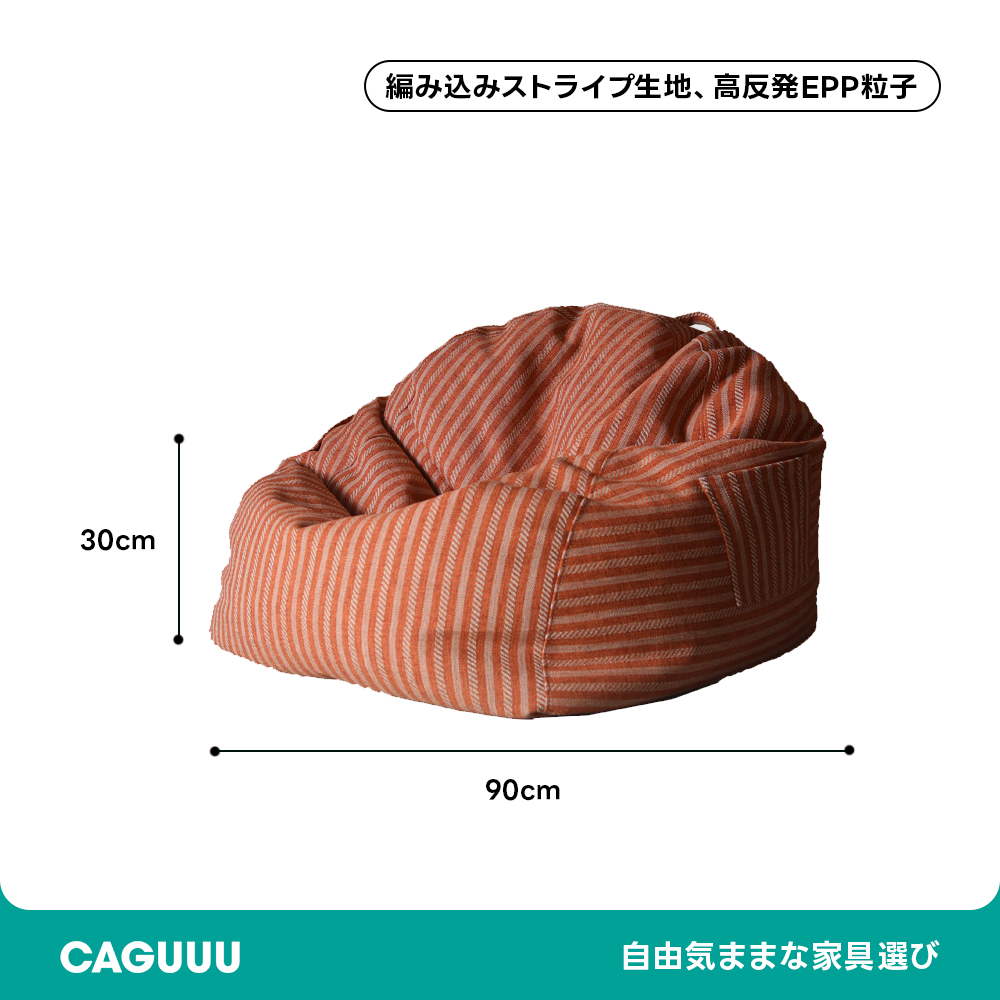 ストライプビーズクッションソファ