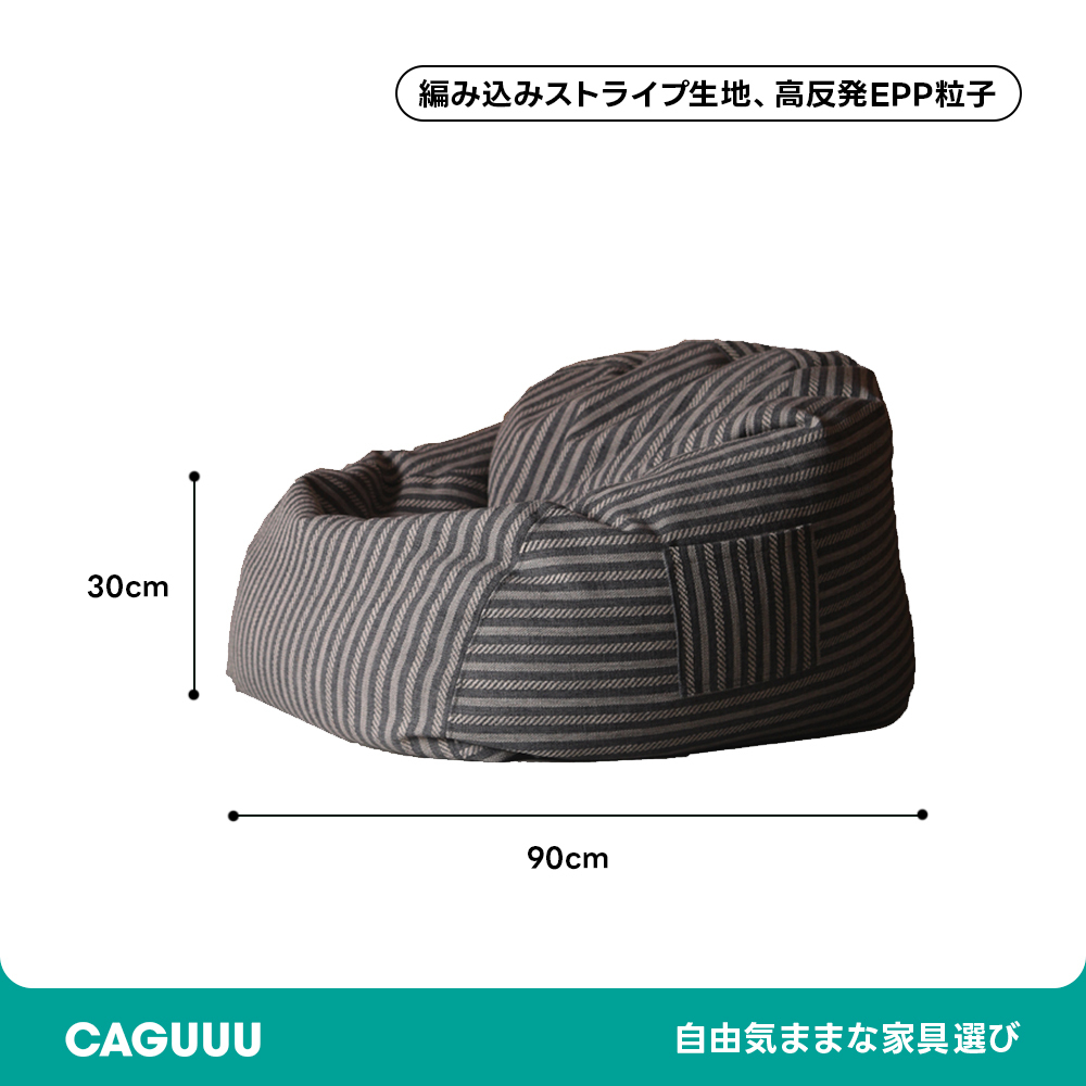 ストライプビーズクッションソファ