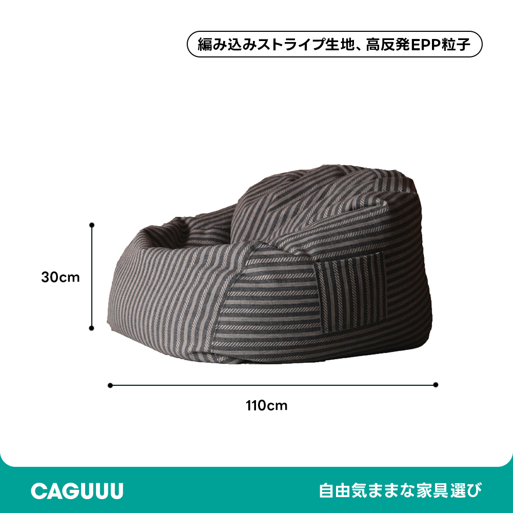 ストライプビーズクッションソファ