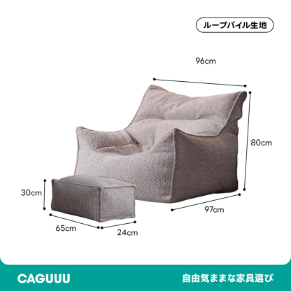 くつろぎ低座ビーズクッションソファ