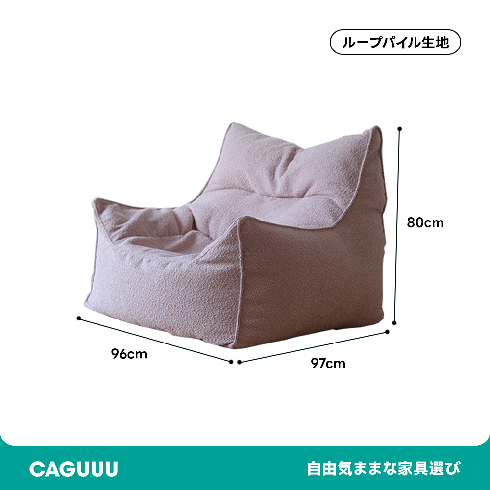 くつろぎ低座ビーズクッションソファ