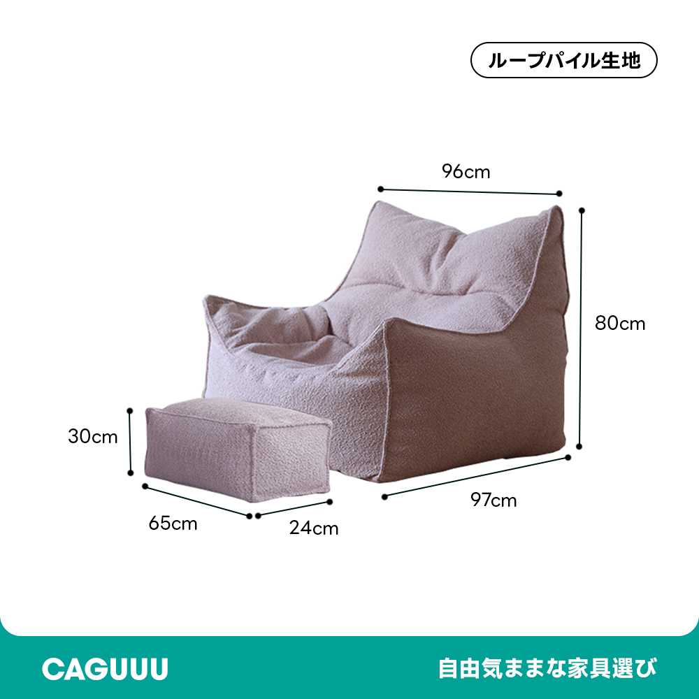 くつろぎ低座ビーズクッションソファ