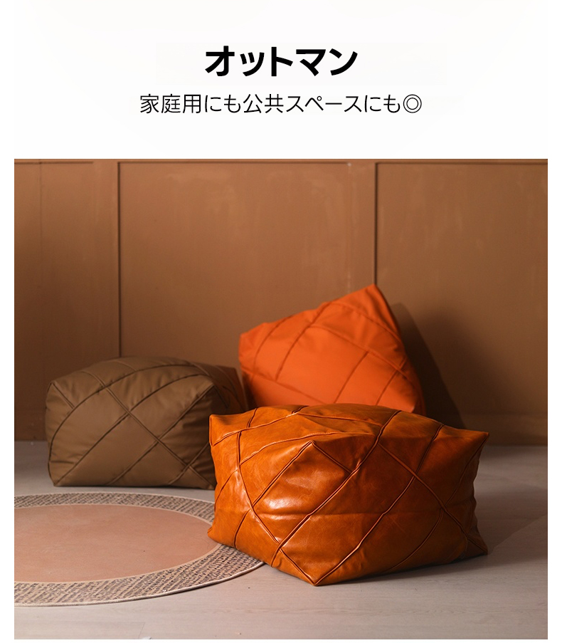 レザー調ステッチフロアクッション | しまえる機能で片付けやすさも