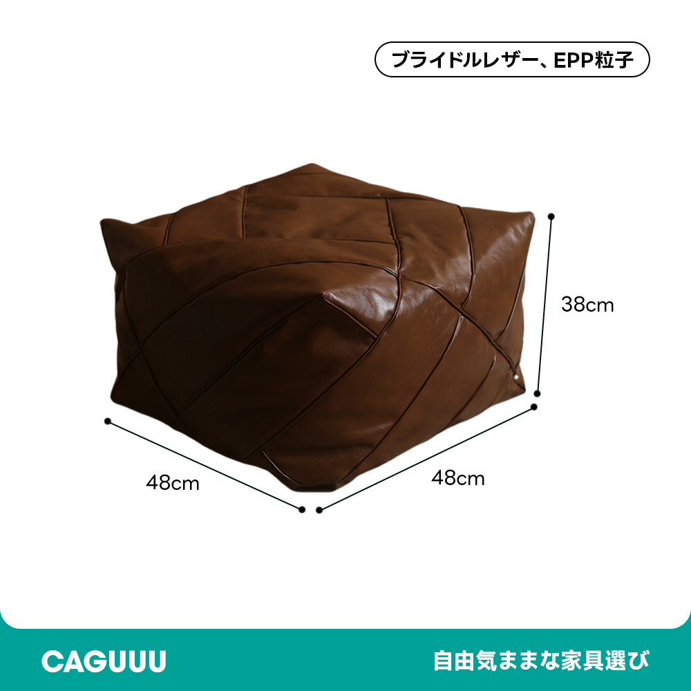 レザー調ステッチフロアクッション
