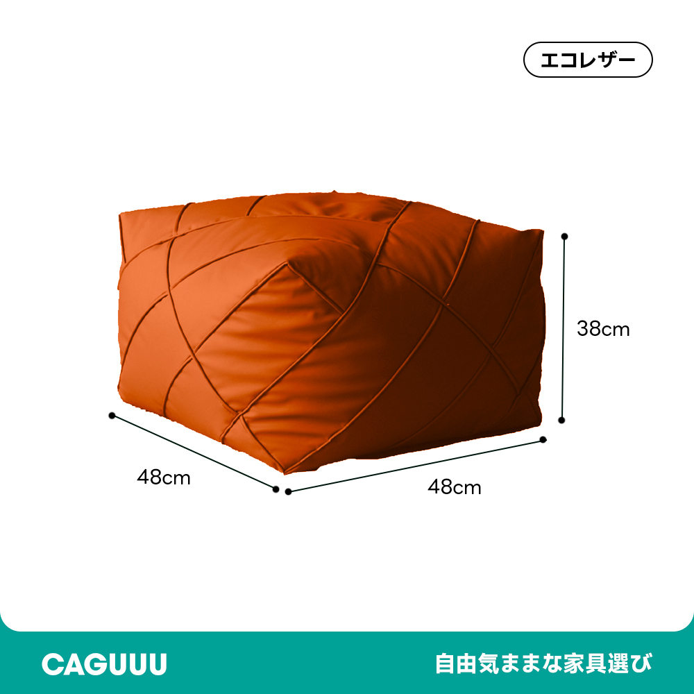 レザー調ステッチフロアクッション