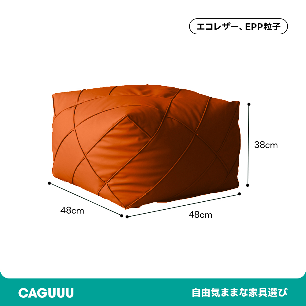 レザー調ステッチフロアクッション