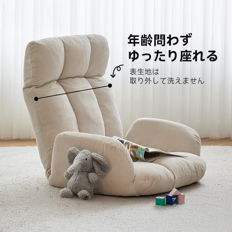 ふわふわ座椅子