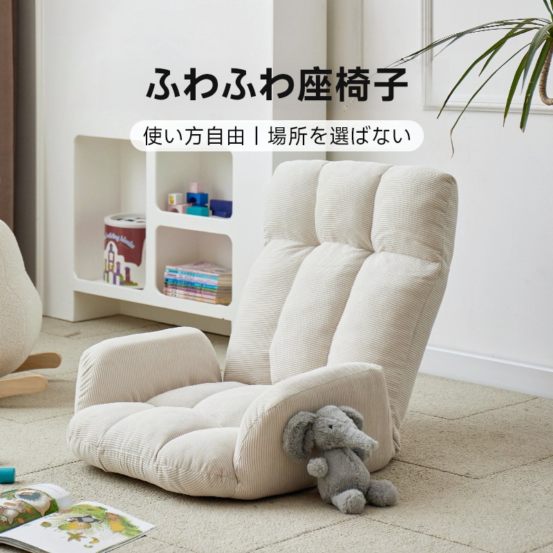 ふわふわ座椅子