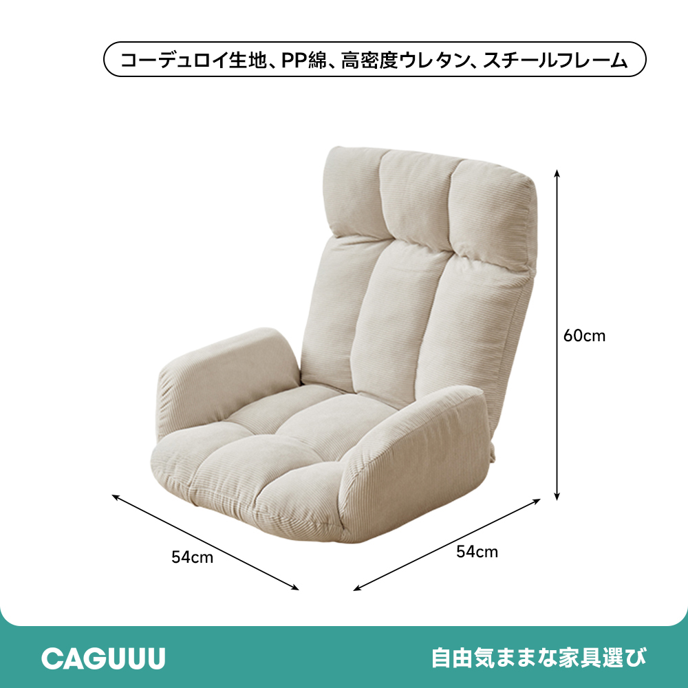 ふわふわ座椅子
