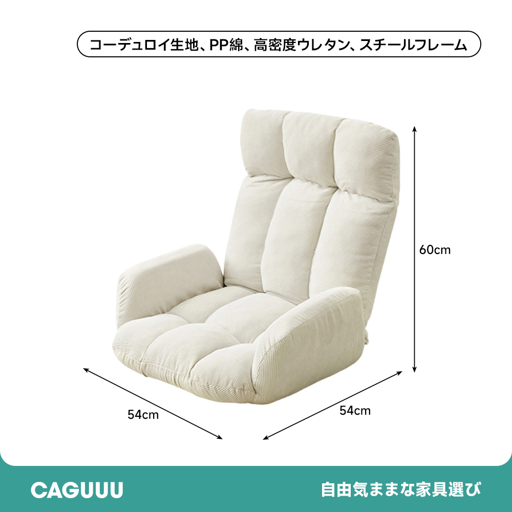 ふわふわ座椅子