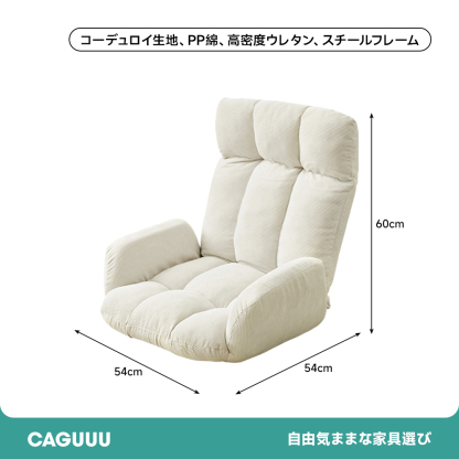 ふわふわ座椅子
