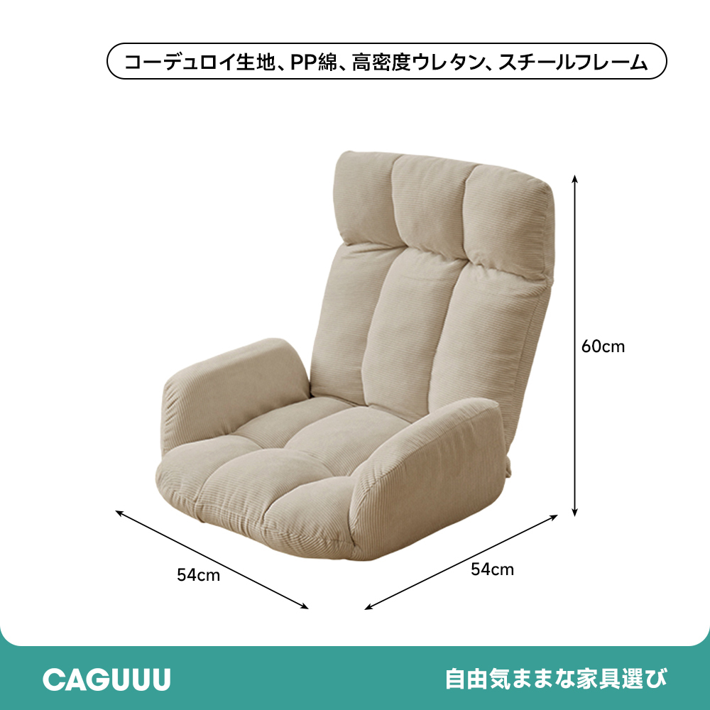 ふわふわ座椅子