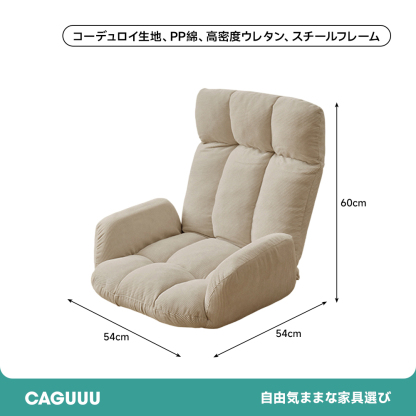ふわふわ座椅子