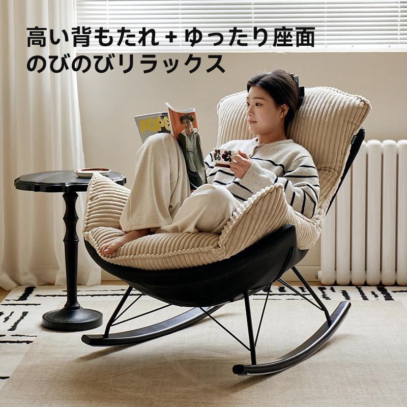 ロッキングチェア リクライニングチェア 天然木 ゆったり フットレスト