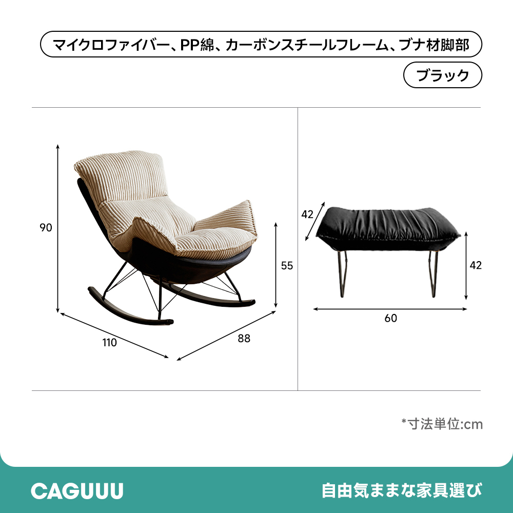 レストロッキングチェア | 穏やかな揺れで心ほどける時間を – CAGUUU