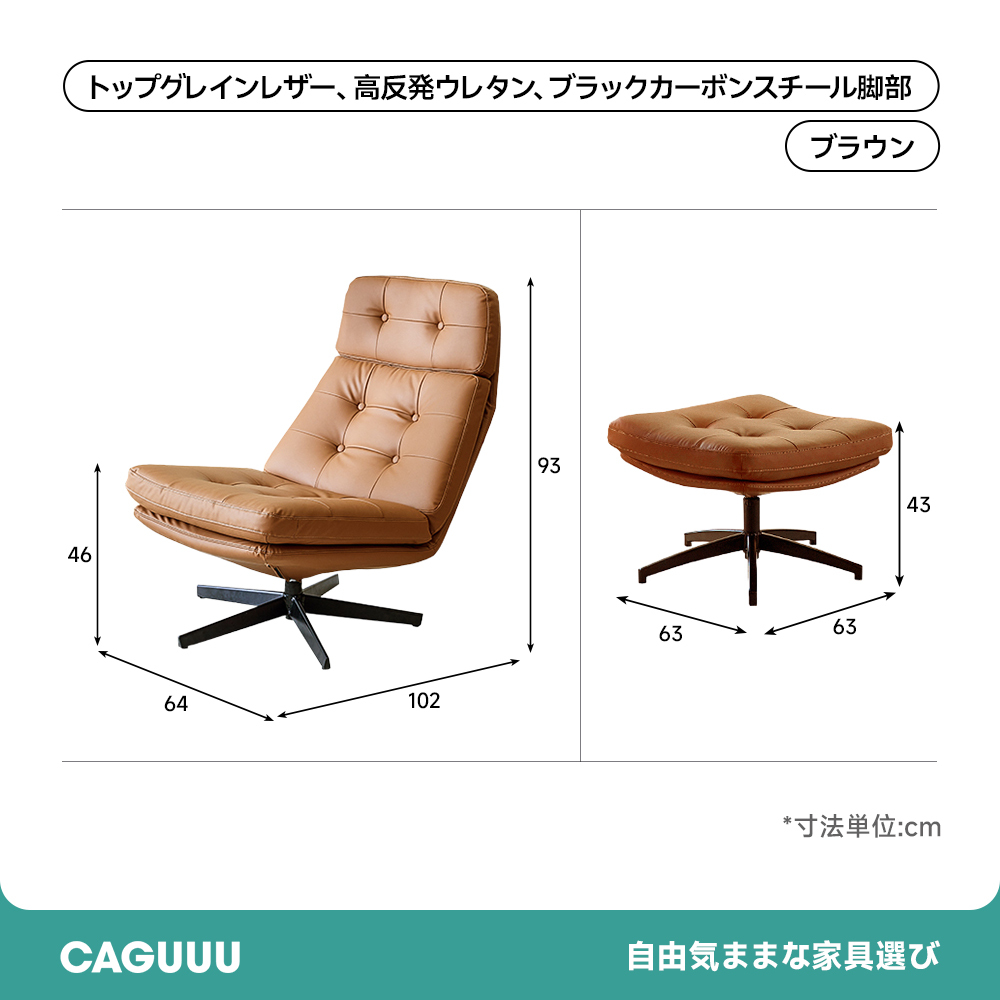 牛革チェア