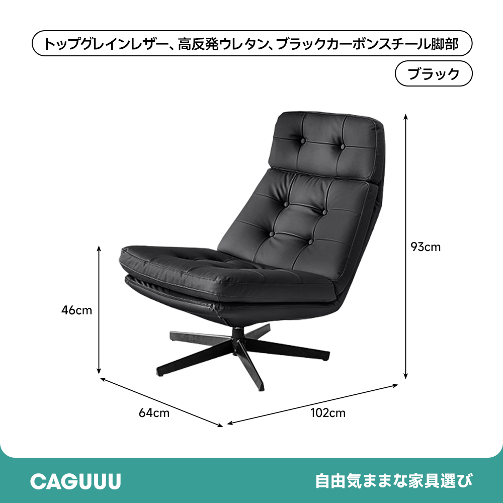 牛革チェア