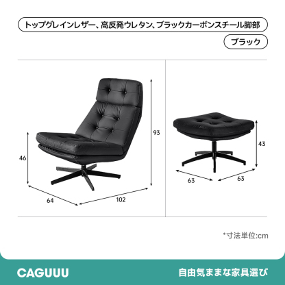 牛革チェア