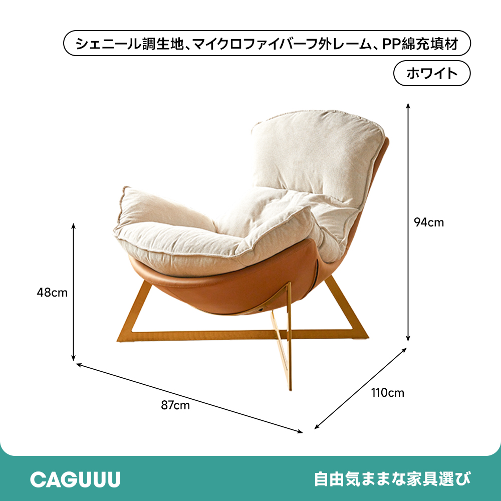リラックスチェア