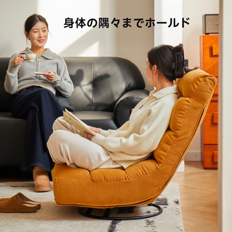 360度回転コーデュロイ座椅子