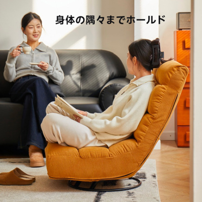 360度回転コーデュロイ座椅子