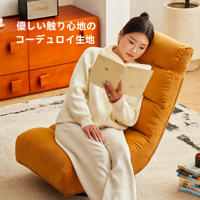 360度回転コーデュロイ座椅子