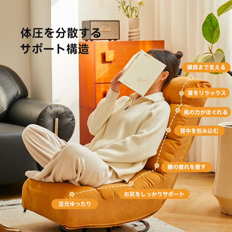 360度回転コーデュロイ座椅子